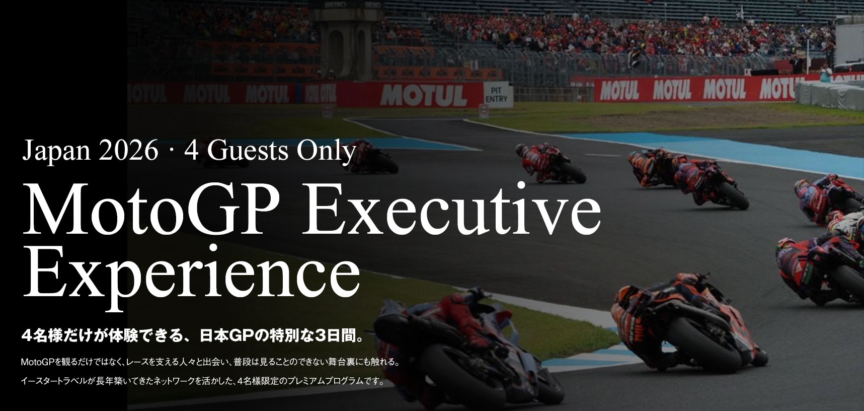 MotoGP Executive Experience